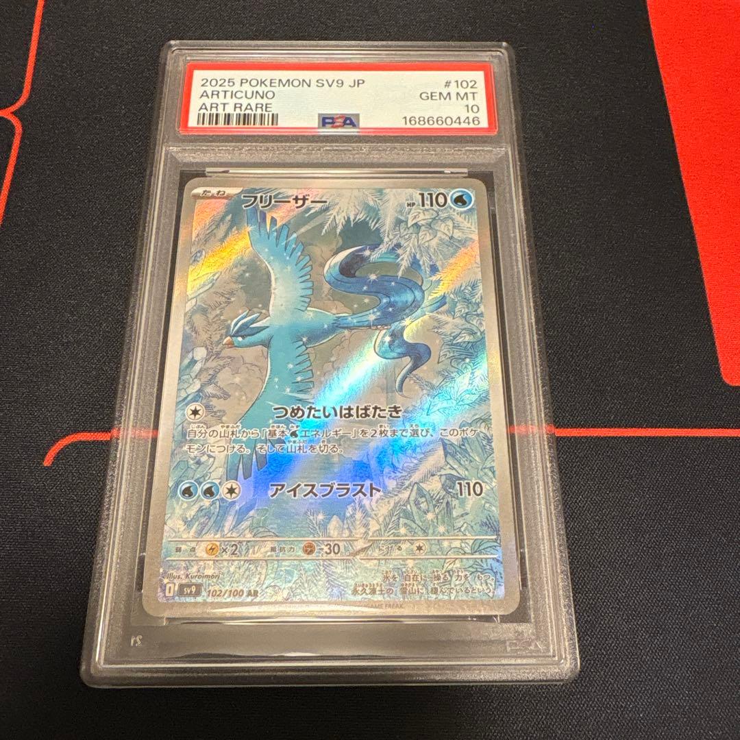 Graded copy sold 2026-08-15