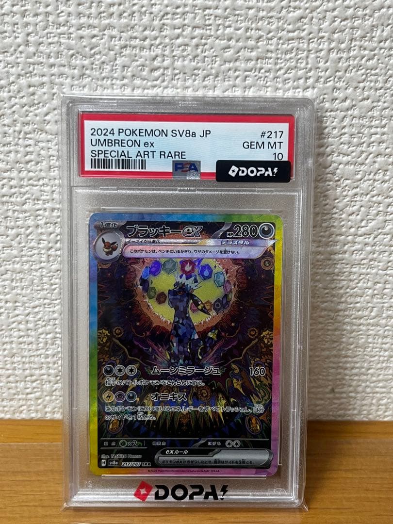 Graded copy sold 2026-08-06