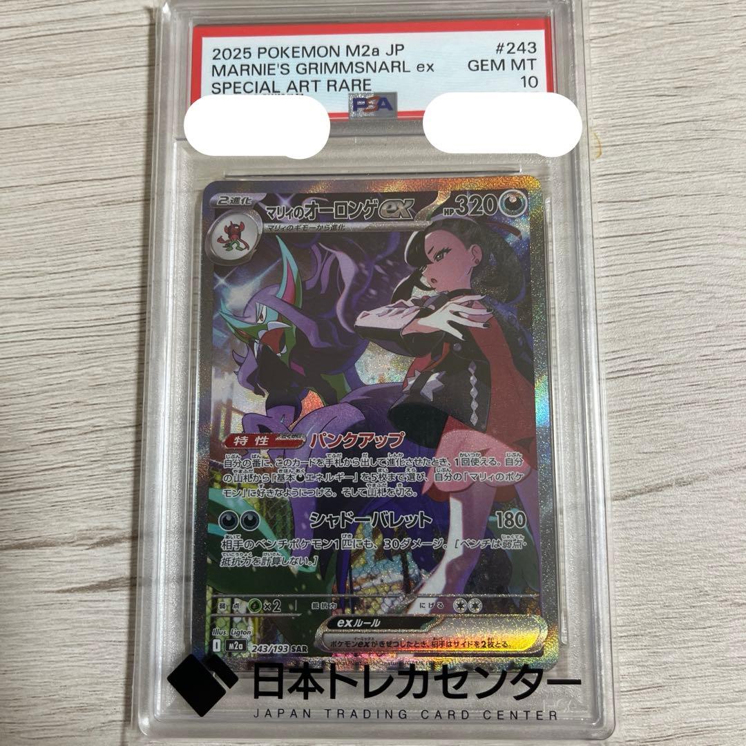 Graded copy sold 2026-08-17