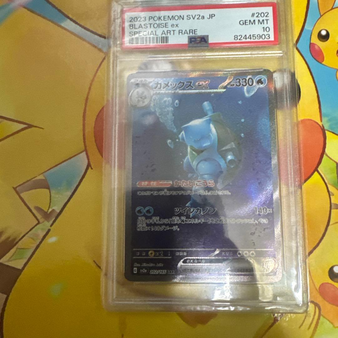 Graded copy sold 2026-08-04