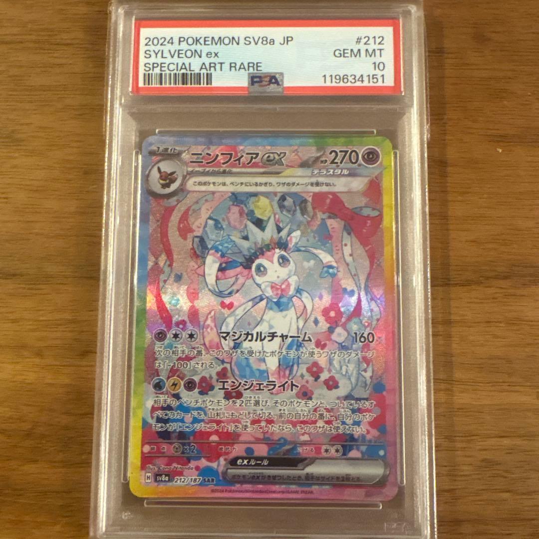 Graded copy sold 2026-08-08