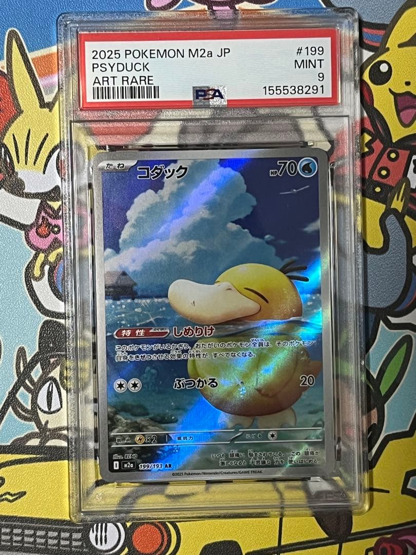 Graded copy sold 2026-08-17