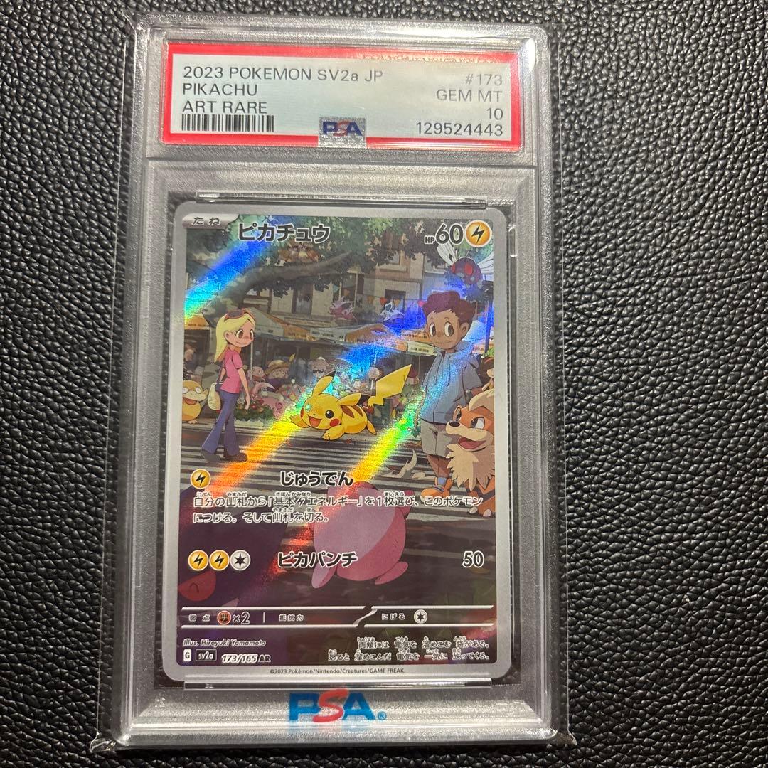 Graded copy sold 2026-08-08