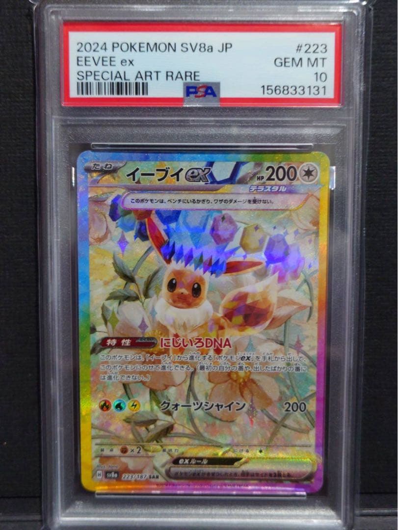 Graded copy sold 2026-08-06
