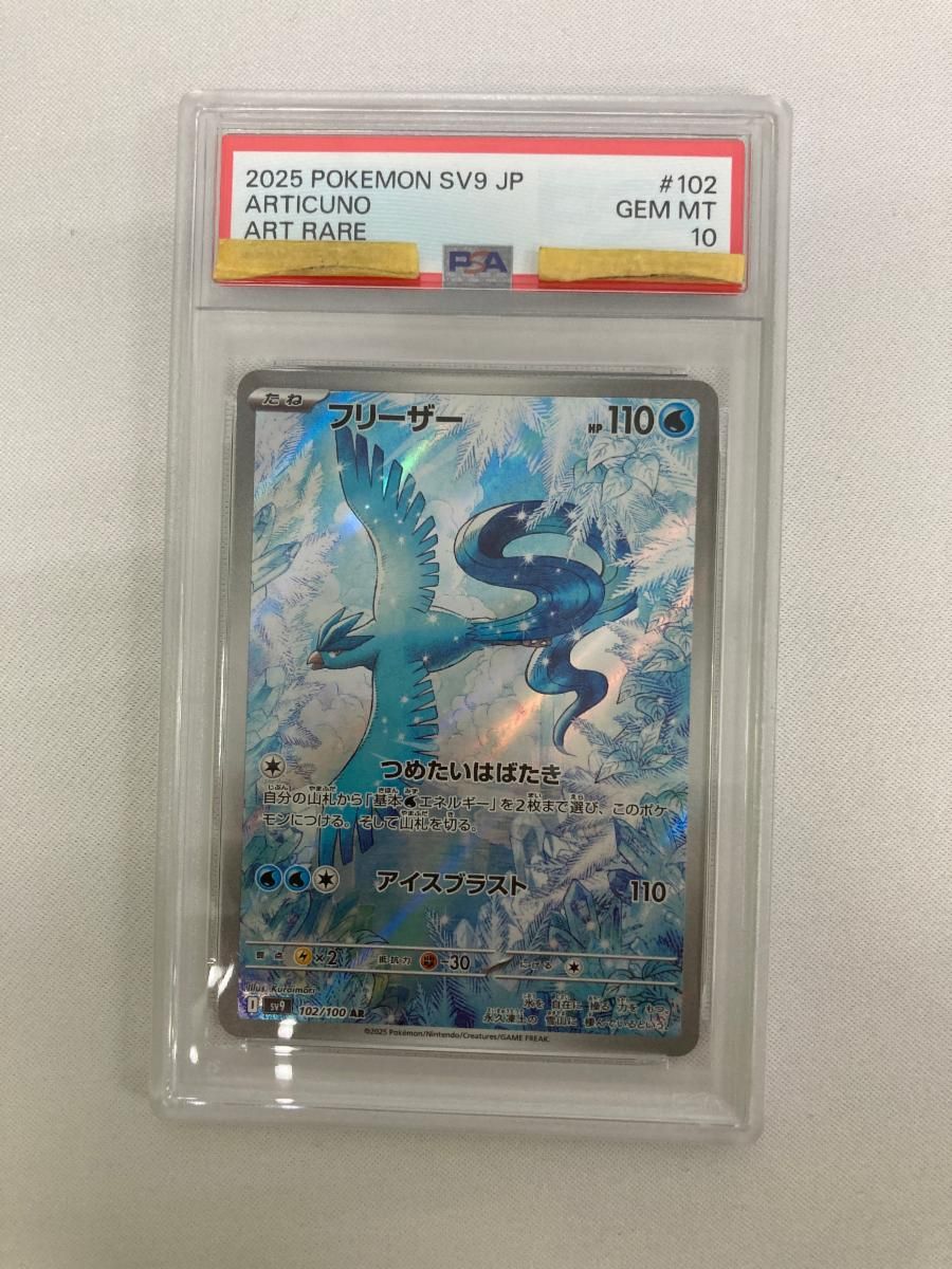 Graded copy sold 2026-08-10