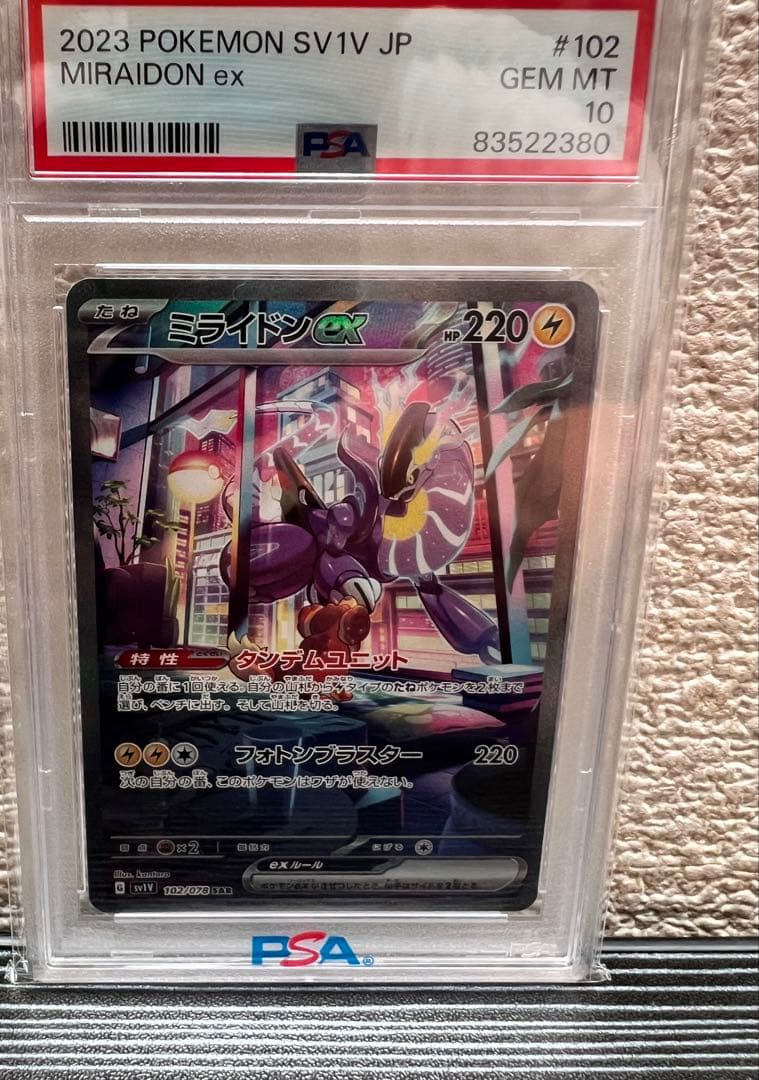 Graded copy sold 2026-08-01