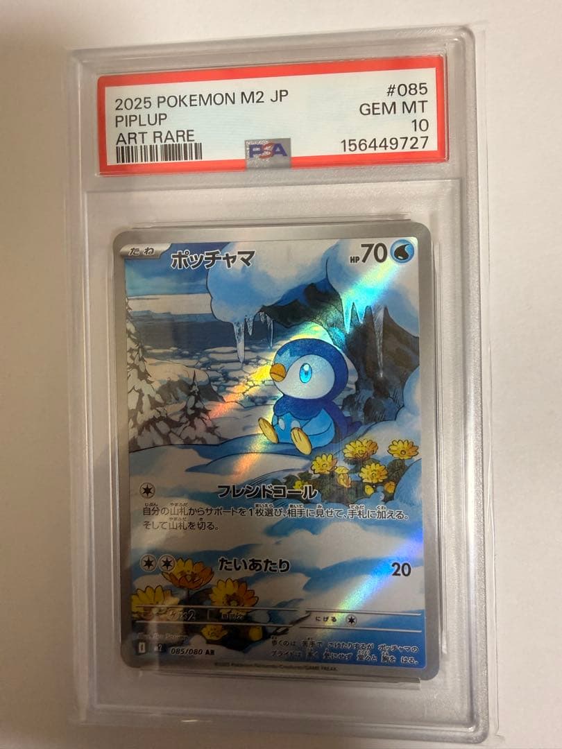 Graded copy sold 2026-08-19