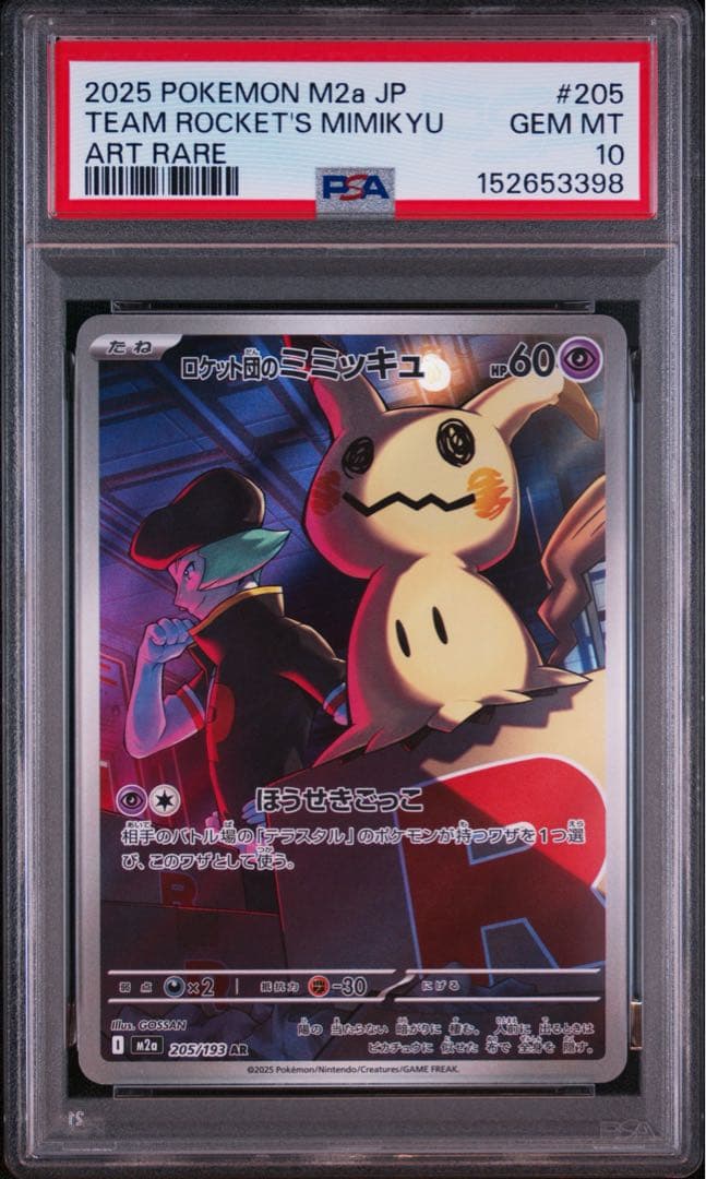 Graded copy sold 2026-08-15