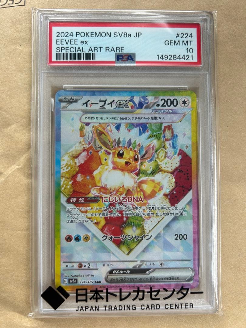 Graded copy sold 2026-08-08