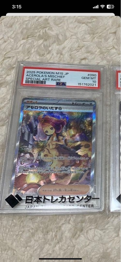Graded copy sold 2026-07-25