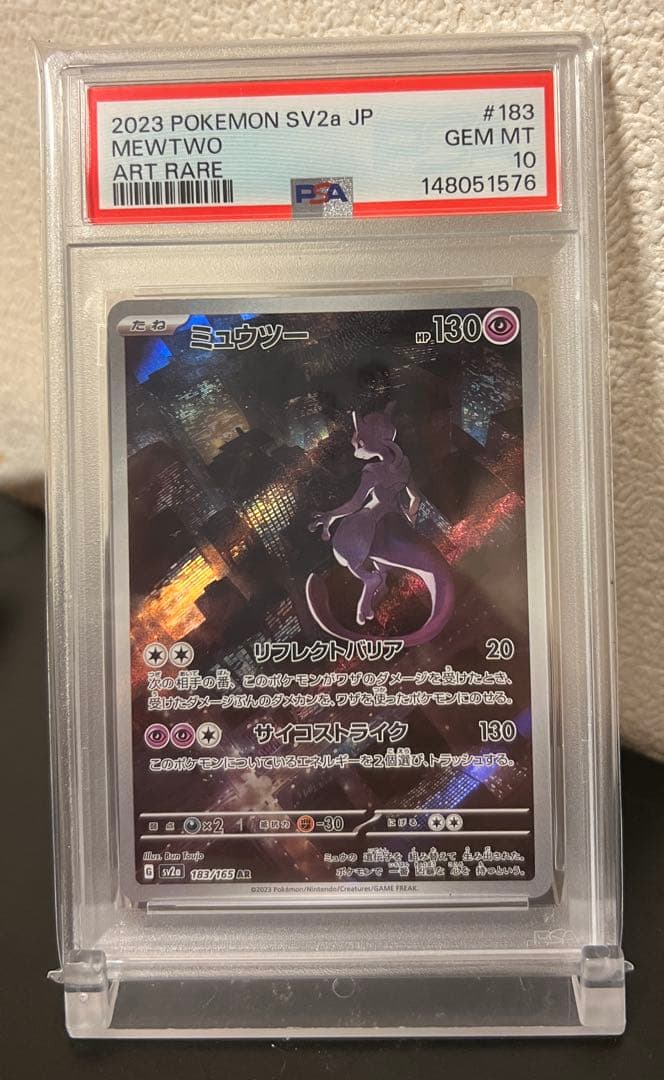 Graded copy sold 2026-08-16