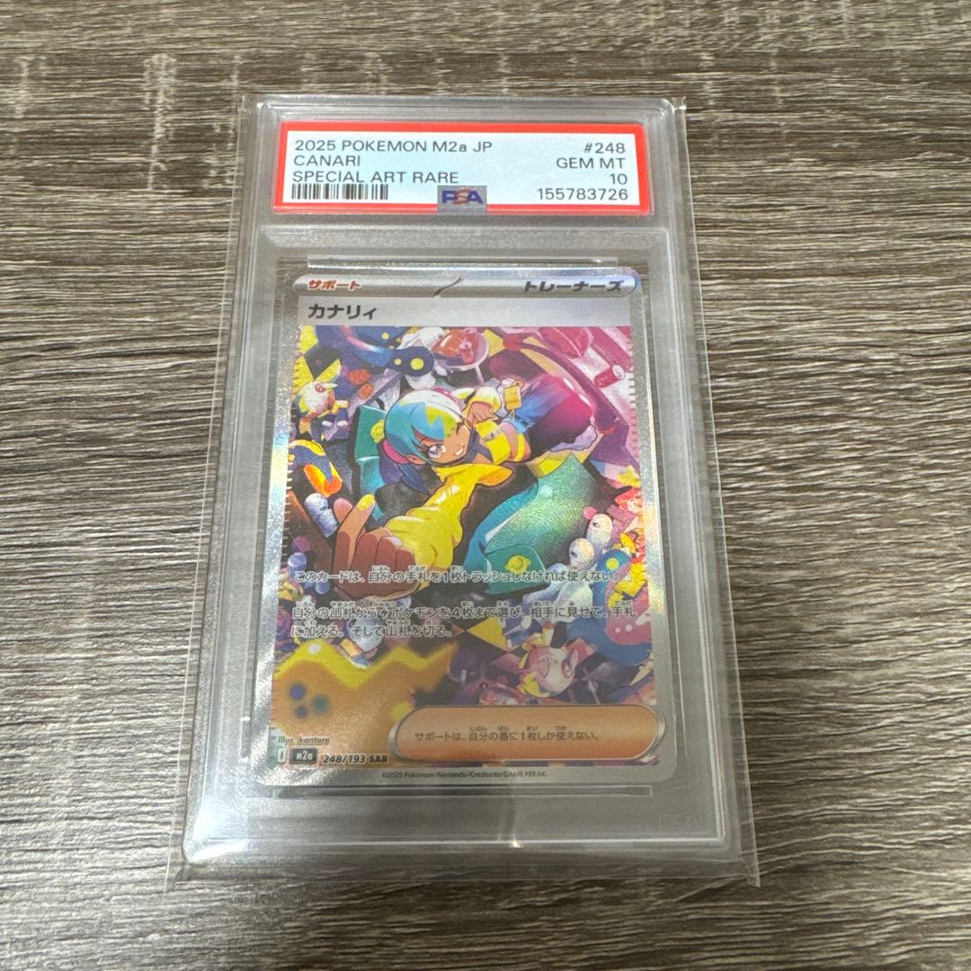 Graded copy sold 2026-07-27