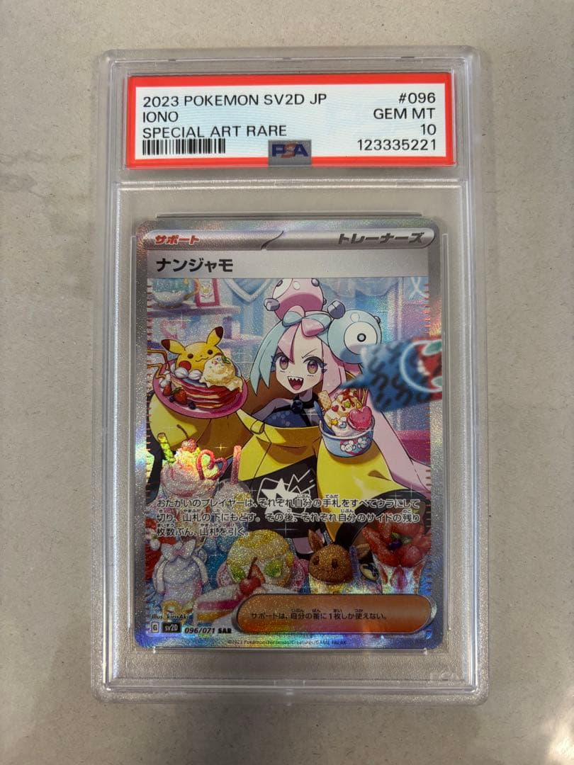 Graded copy sold 2026-08-09