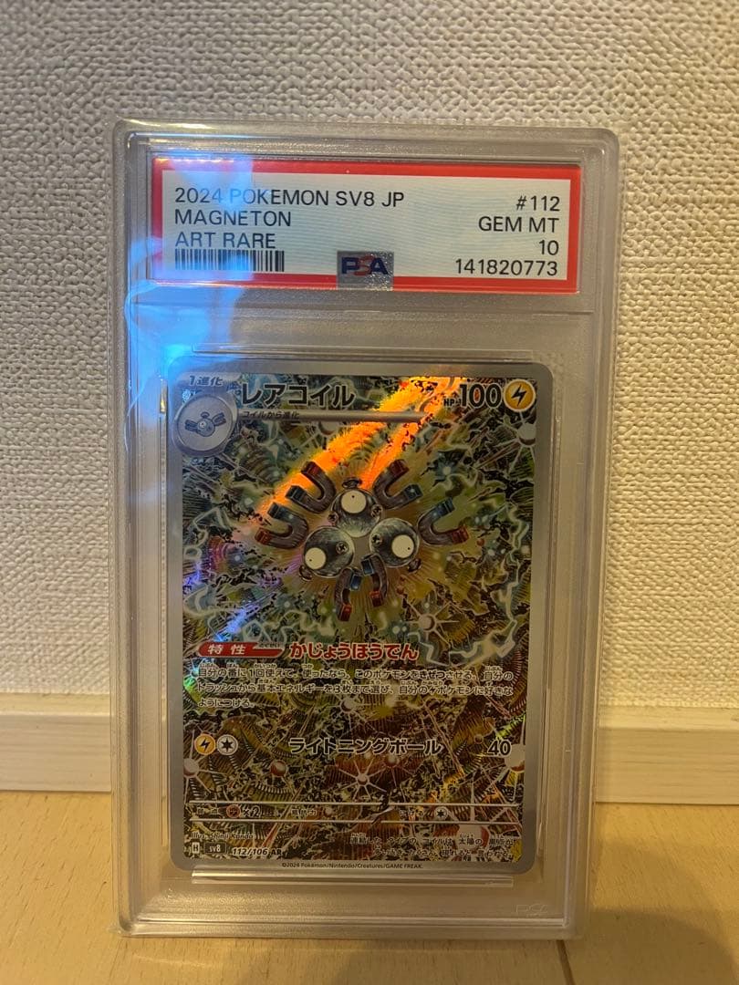 Graded copy sold 2026-08-07