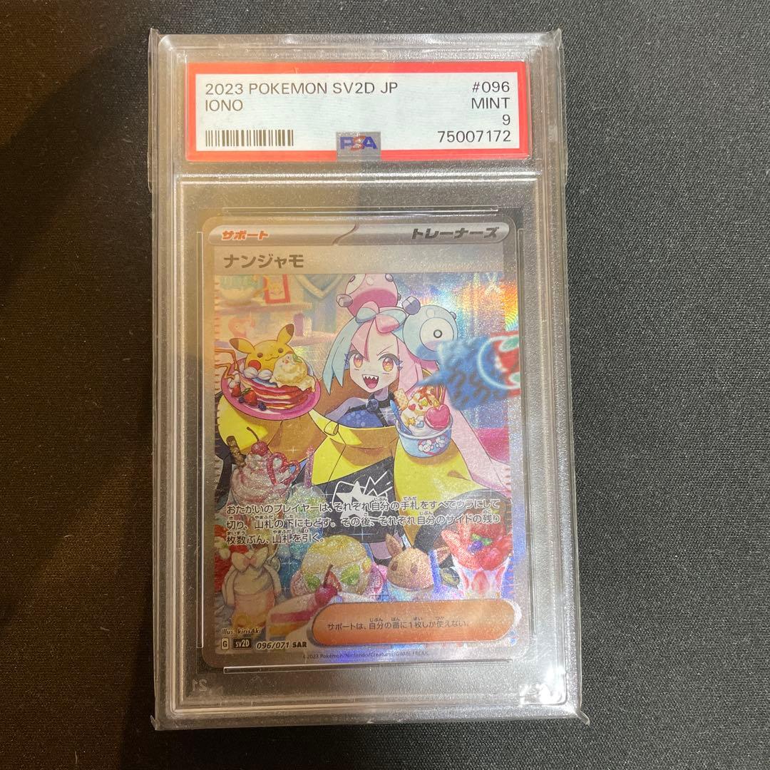 Graded copy sold 2026-08-04