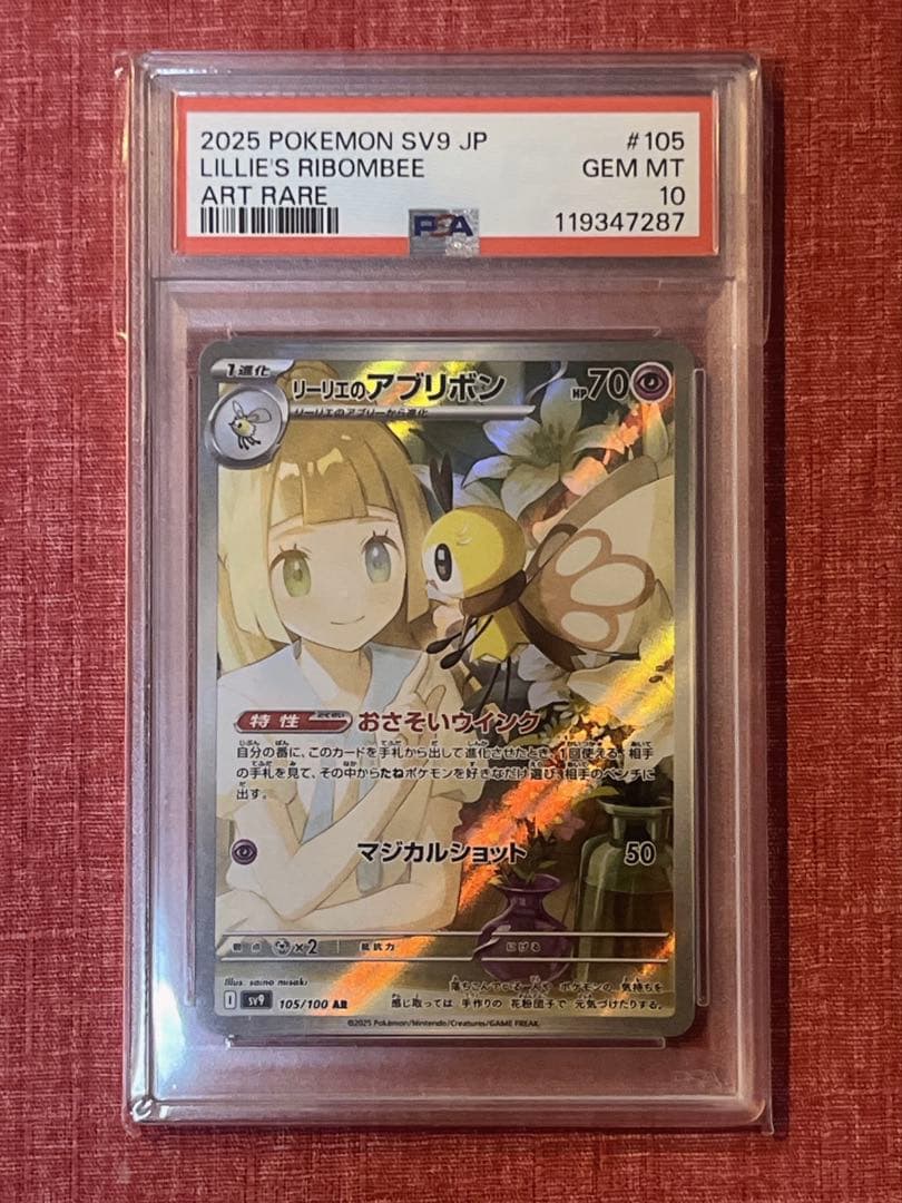 Graded copy sold 2026-08-09