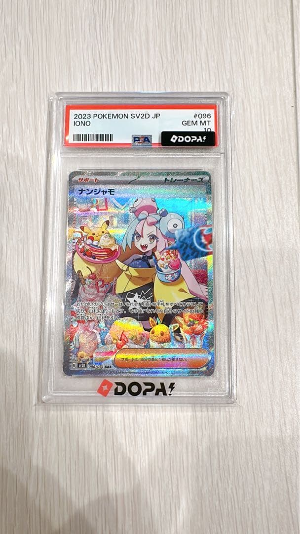 Graded copy sold 2026-08-04