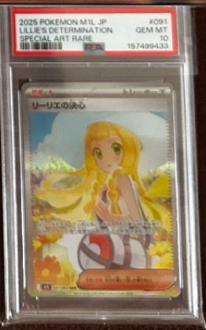 Graded copy sold 2026-08-04