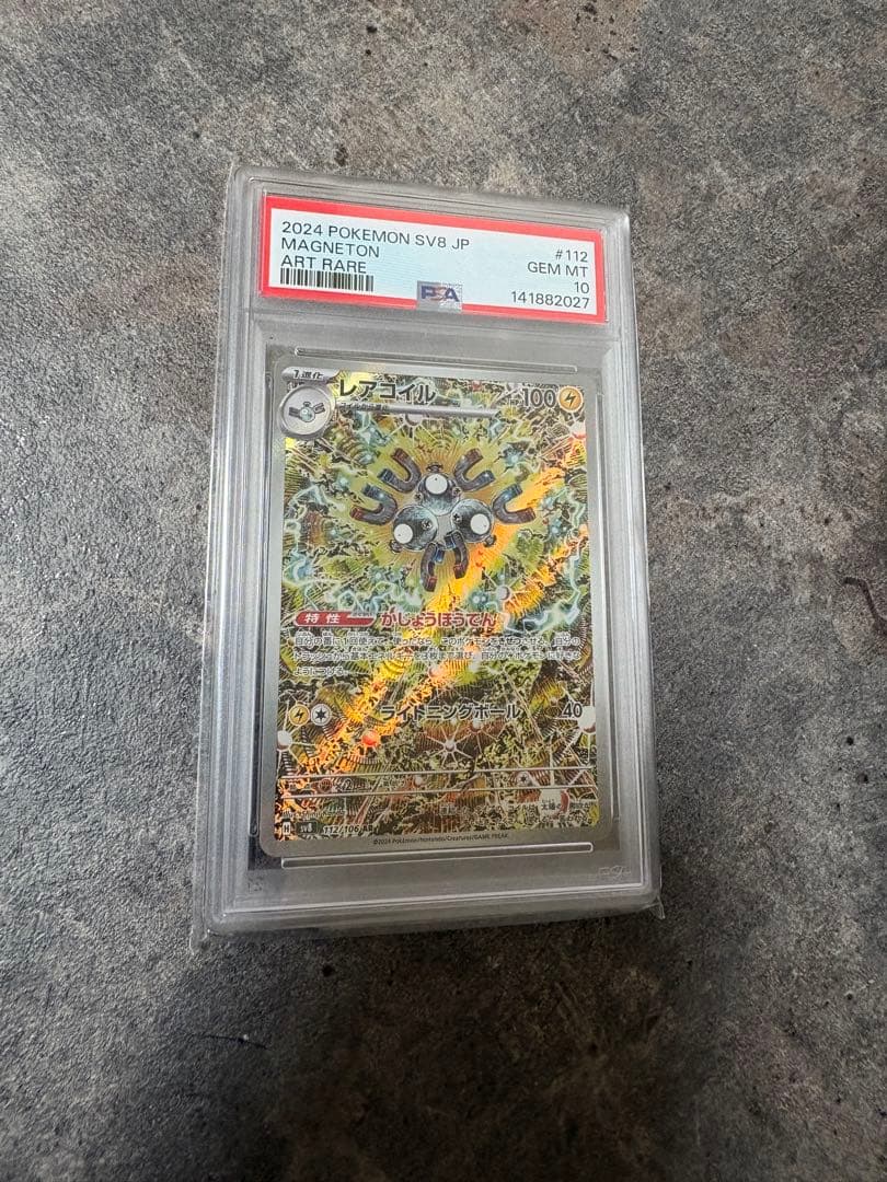 Graded copy sold 2026-08-16
