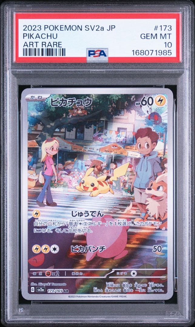 Graded copy sold 2026-08-06