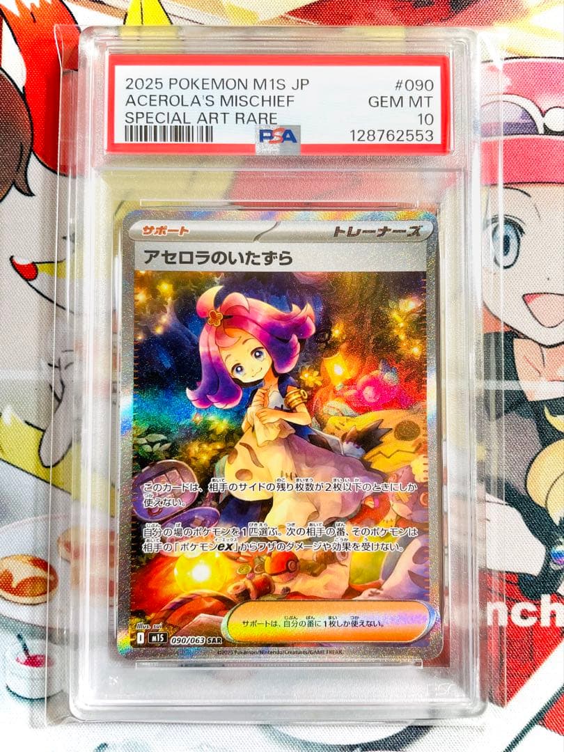 Graded copy sold 2026-08-05