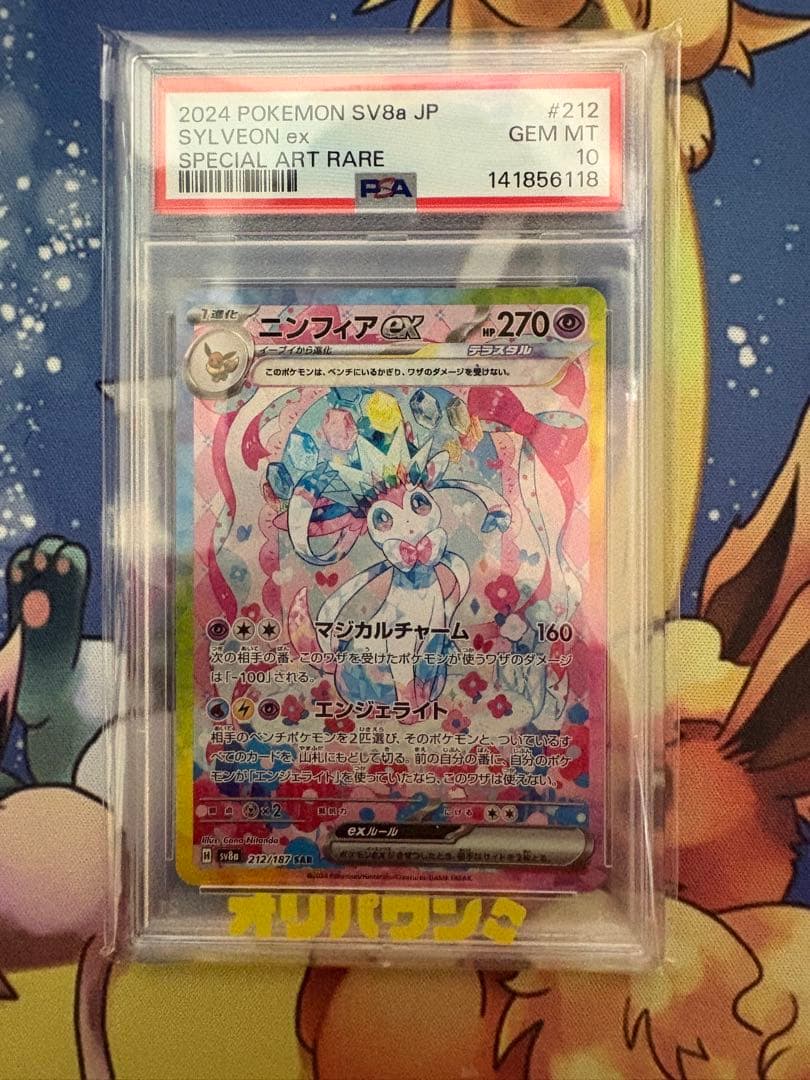 Graded copy sold 2026-08-07
