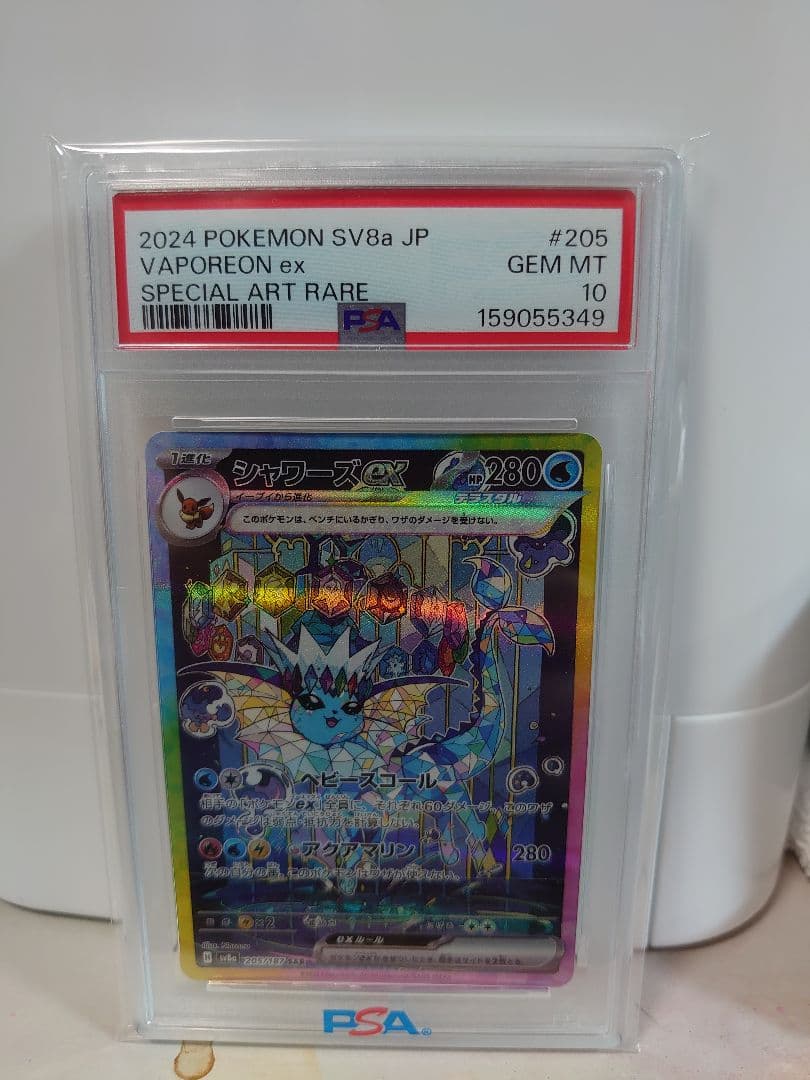 Graded copy sold 2026-08-07