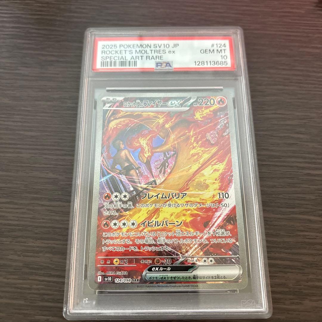 Graded copy sold 2026-08-06