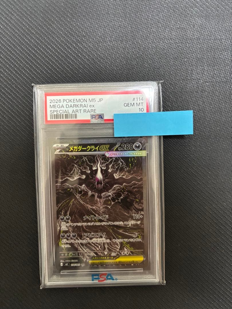 Graded copy sold 2026-08-03