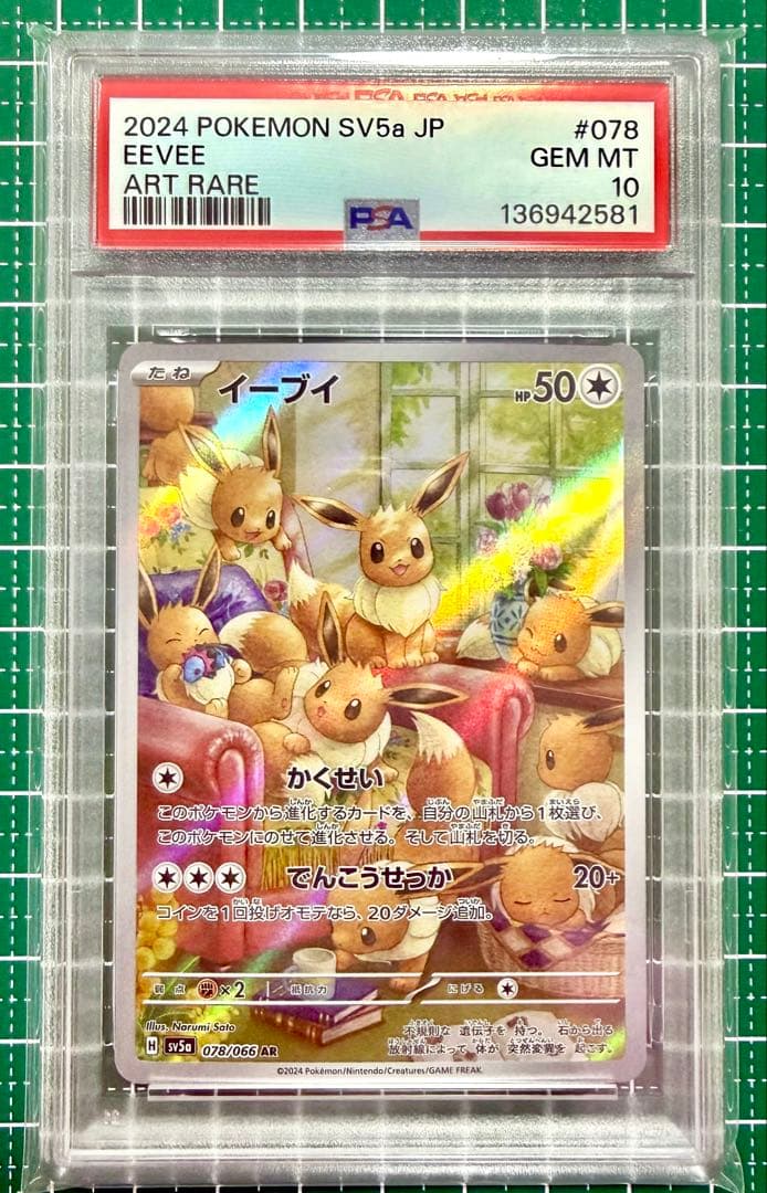 Graded copy sold 2026-08-02