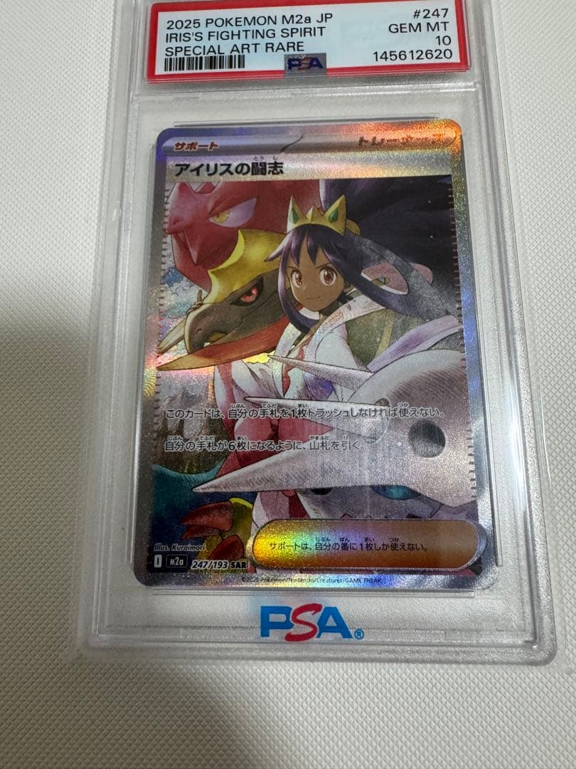 Graded copy sold 2026-08-11