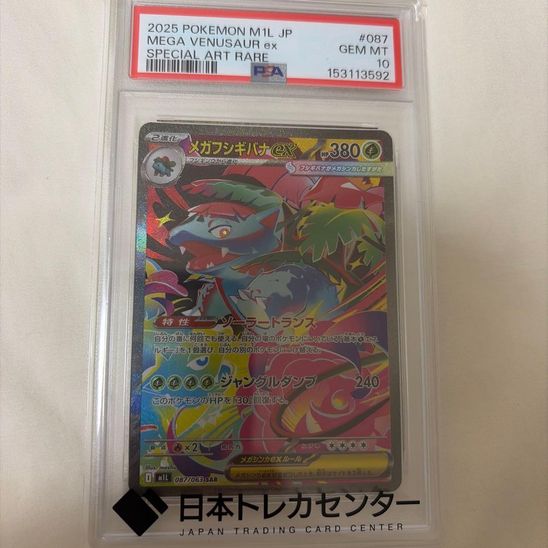 Graded copy sold 2026-08-15