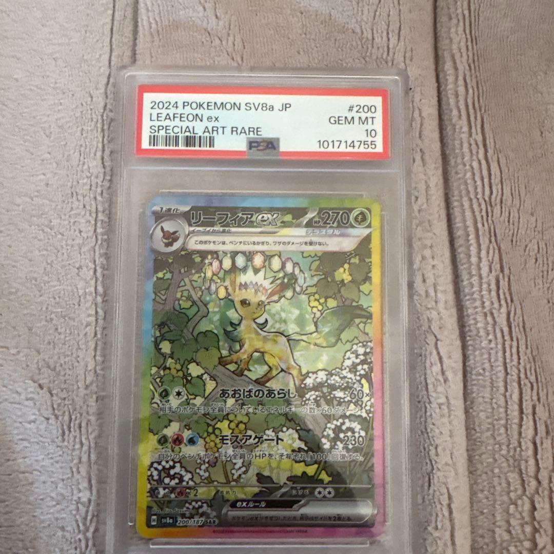 Graded copy sold 2026-08-14