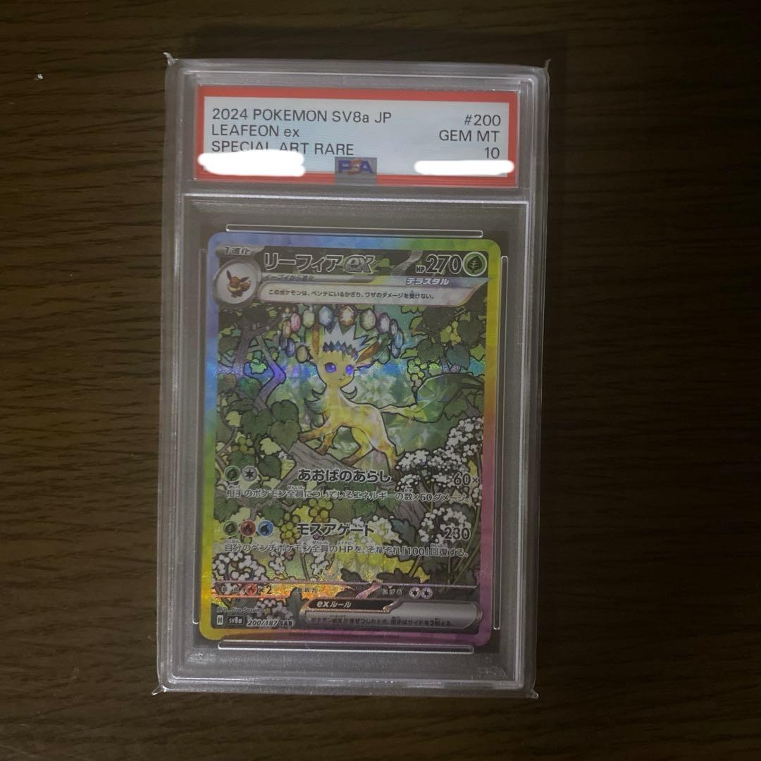Graded copy sold 2026-08-16