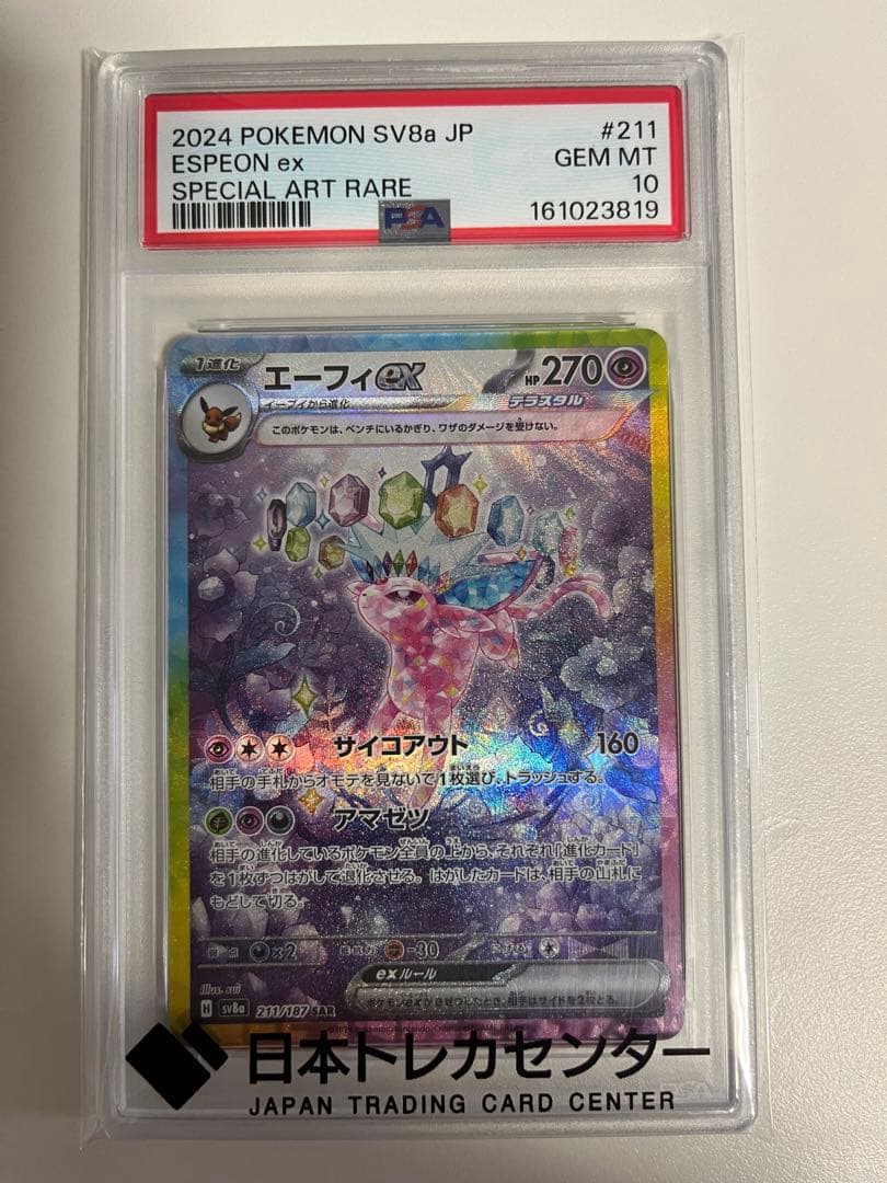 Graded copy sold 2026-08-07
