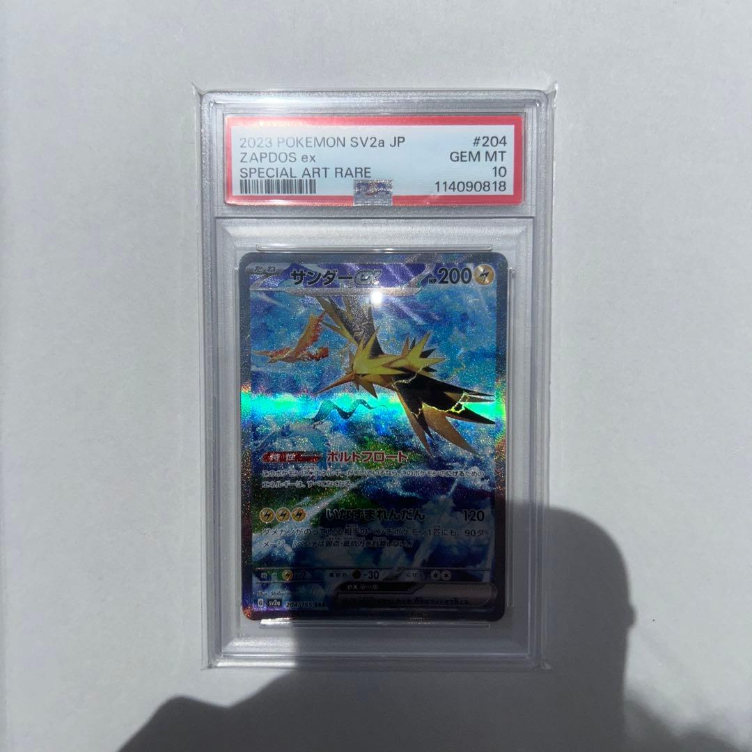 Graded copy sold 2026-07-19