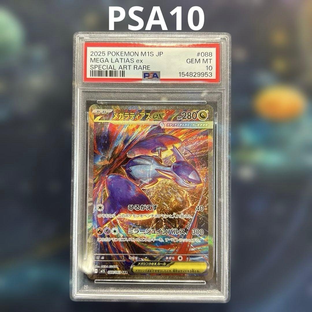 Graded copy sold 2026-07-25