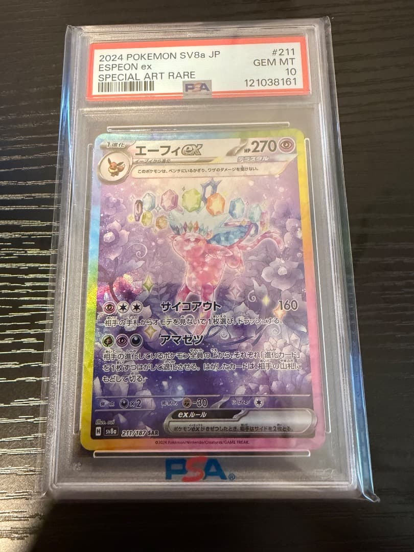 Graded copy sold 2026-08-05