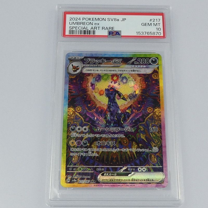 Graded copy sold 2026-08-07