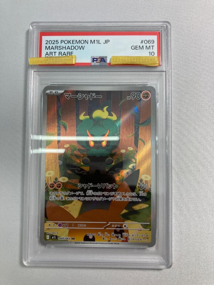 Graded copy sold 2026-08-14