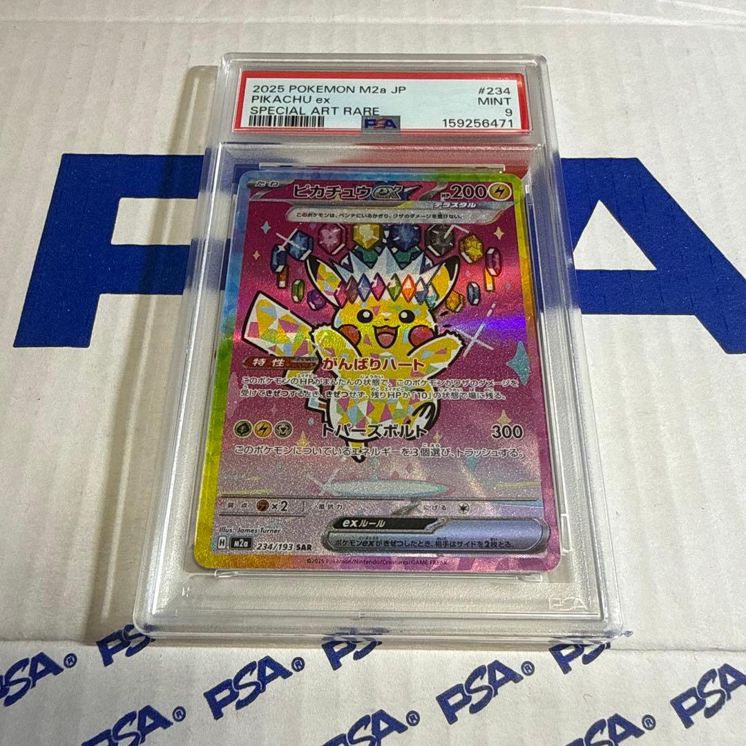 Graded copy sold 2026-08-14