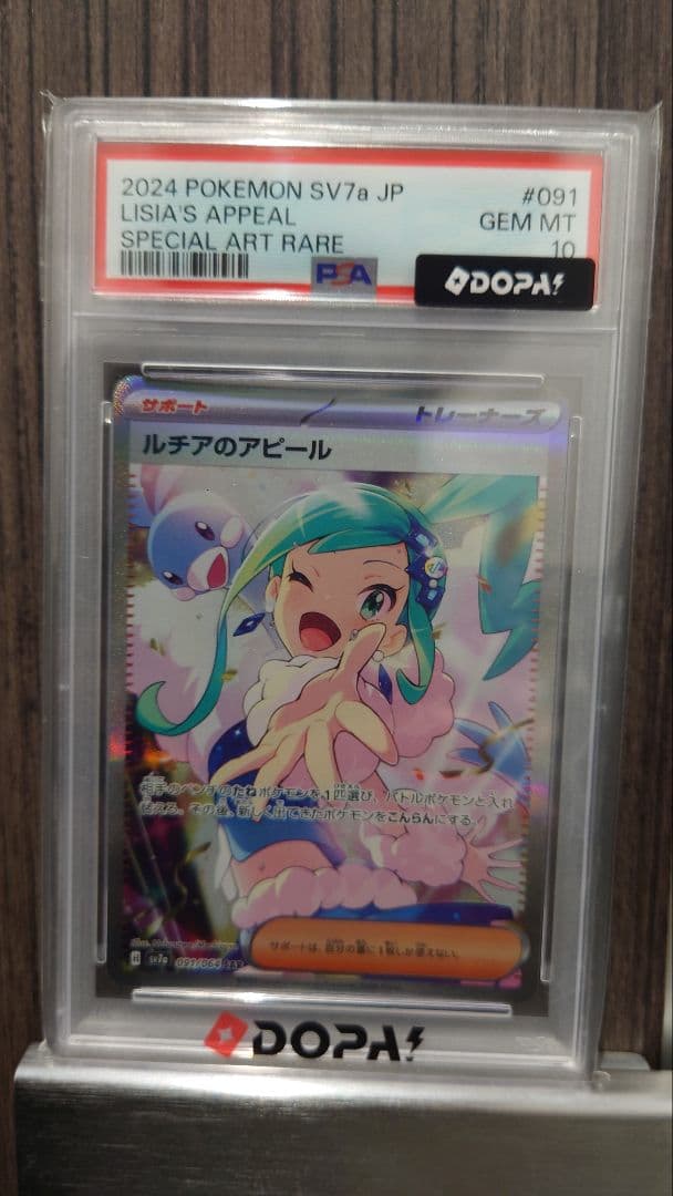Graded copy sold 2026-08-06