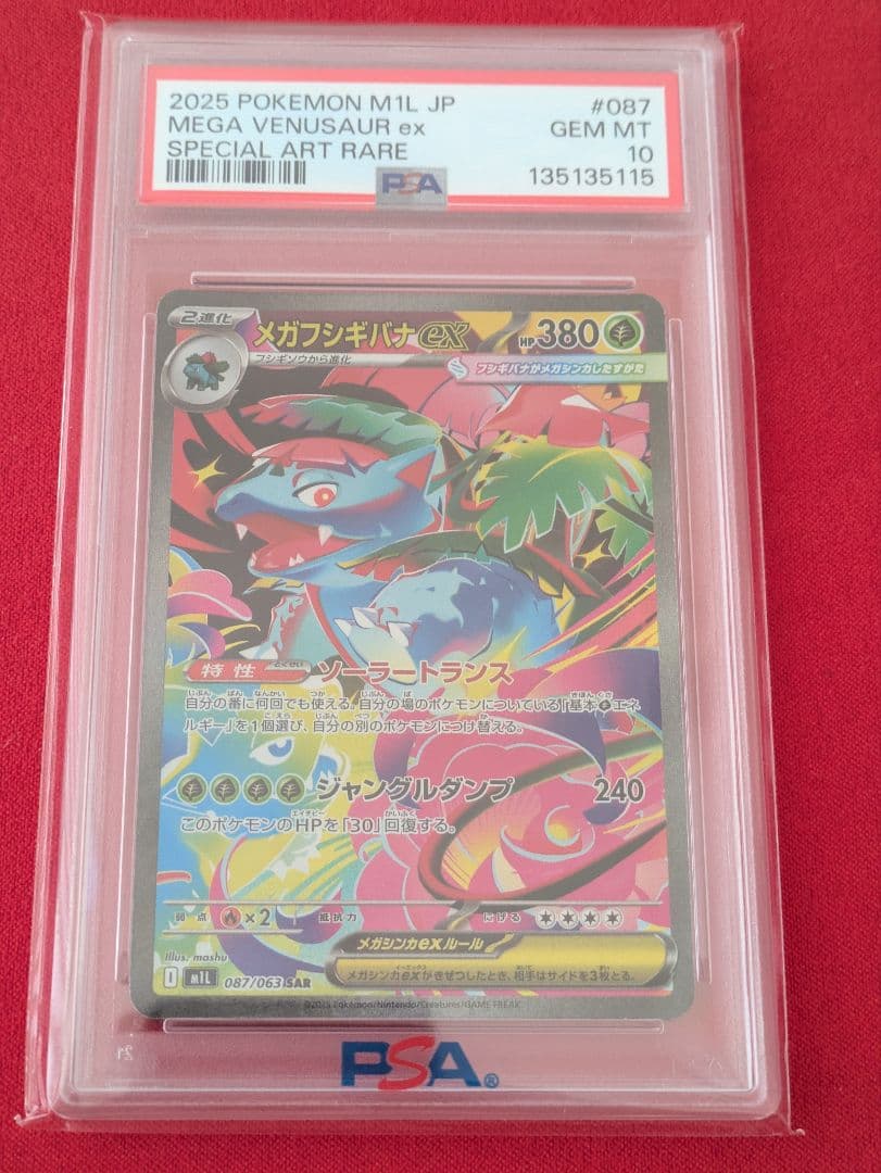 Graded copy sold 2026-08-05