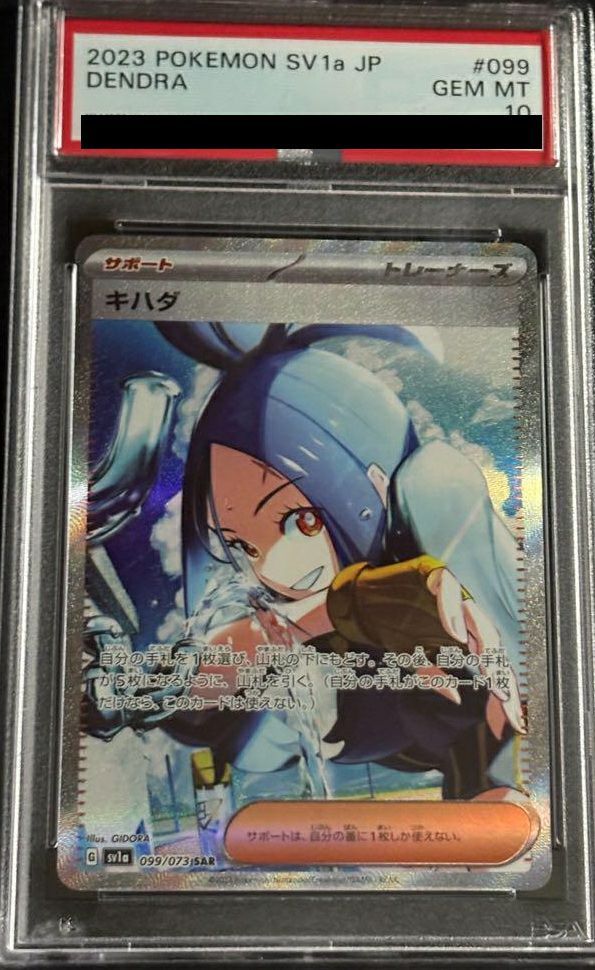 Graded copy sold 2026-05-16