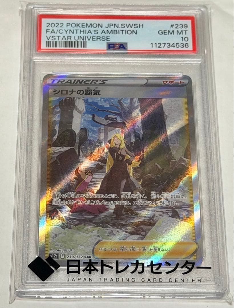 Graded copy sold 2026-08-09