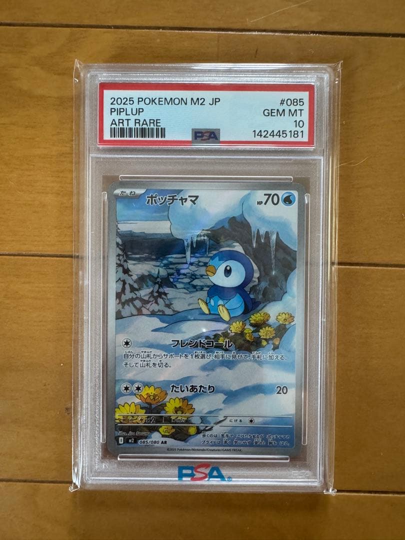 Graded copy sold 2026-08-14