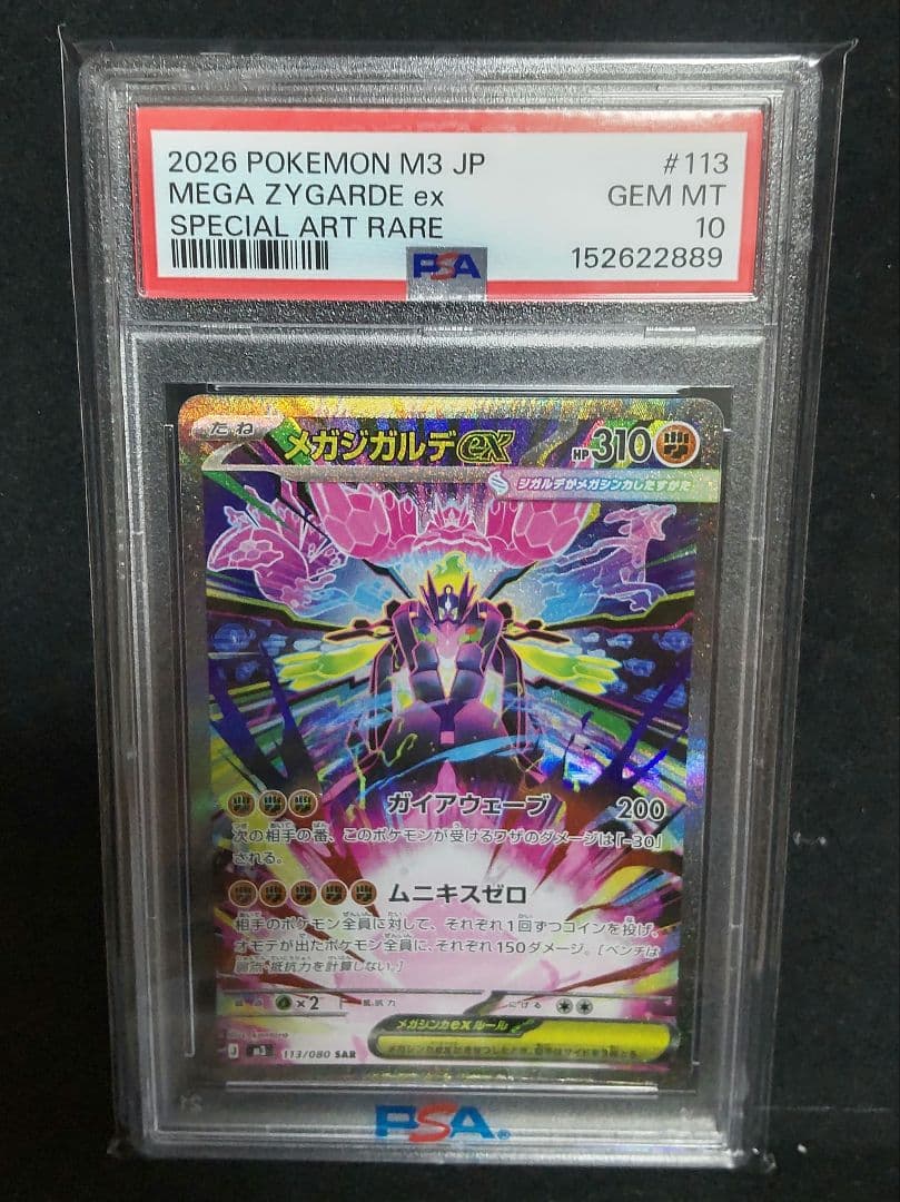 Graded copy sold 2026-08-05