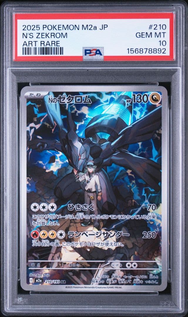 Graded copy sold 2026-08-18