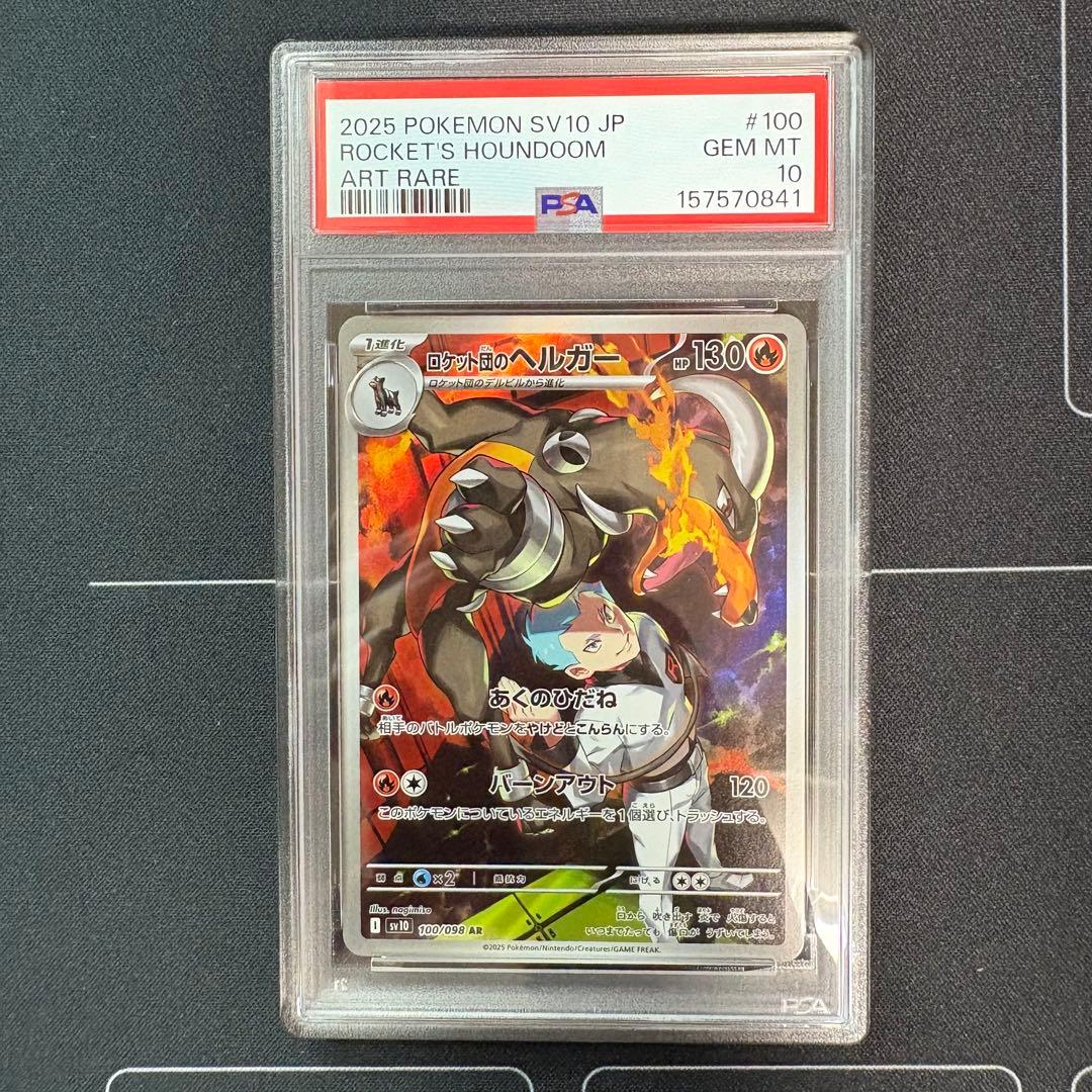 Graded copy sold 2026-08-15