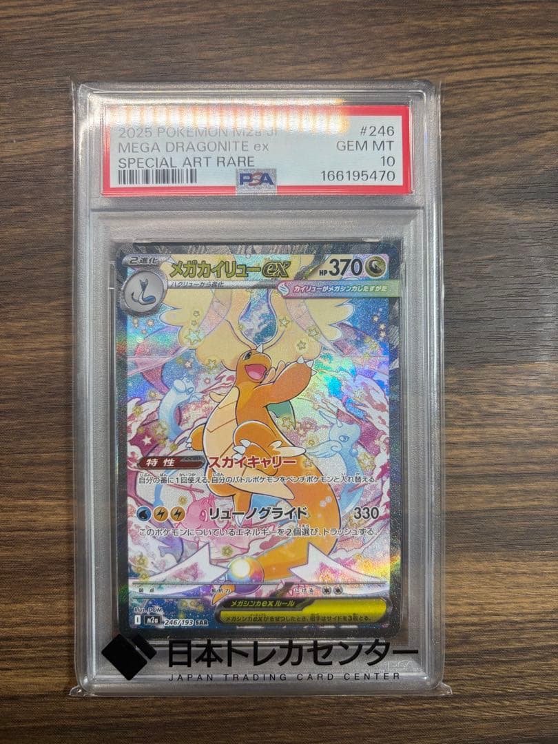 Graded copy sold 2026-08-06